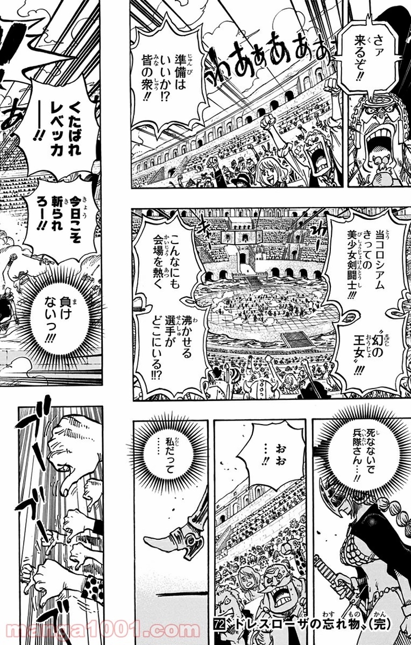 ワンピース 第721話 - Page 18