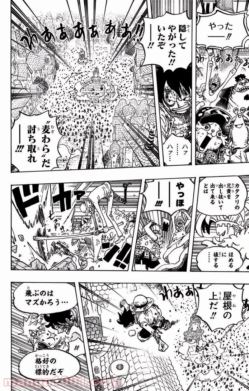 ワンピース 第897話 - Page 10