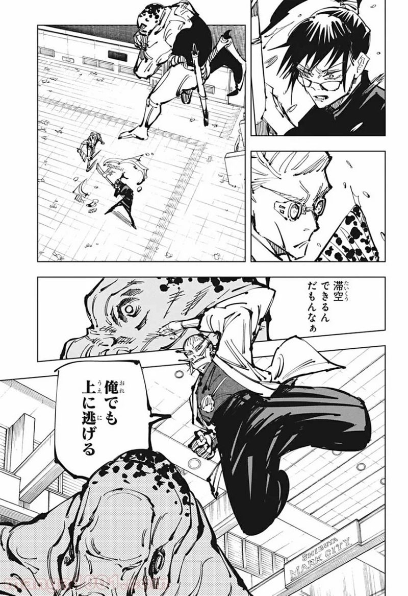 呪術廻戦 第107話 - Page 15