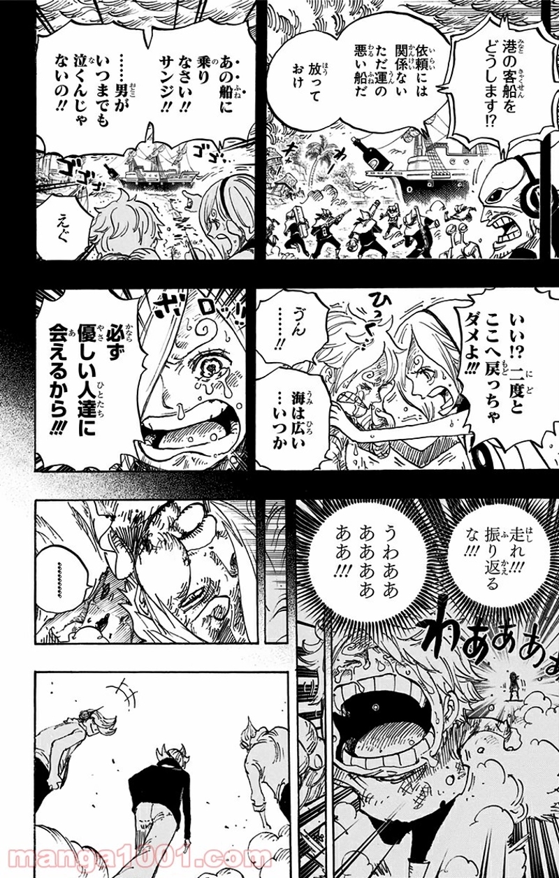 ワンピース 第841話 - Page 14