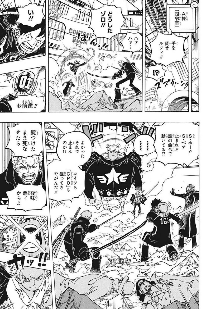 ワンピース 第1075話 - Page 13