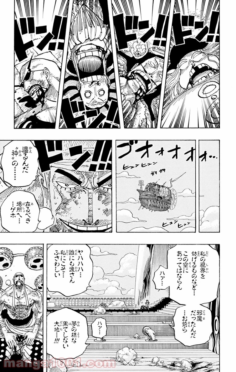 ワンピース 第300話 - Page 11