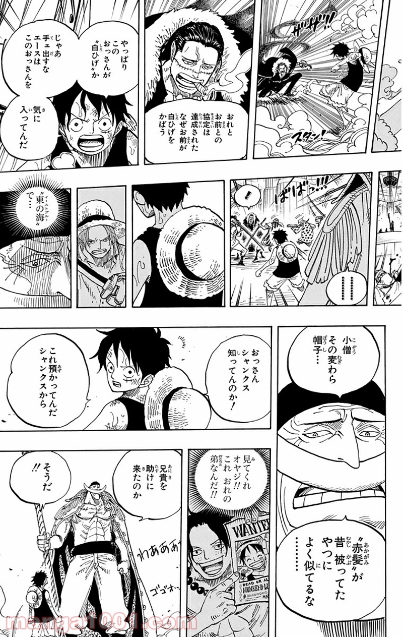 ワンピース 第557話 - Page 15