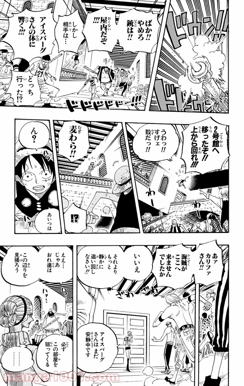 ワンピース 第339話 - Page 7