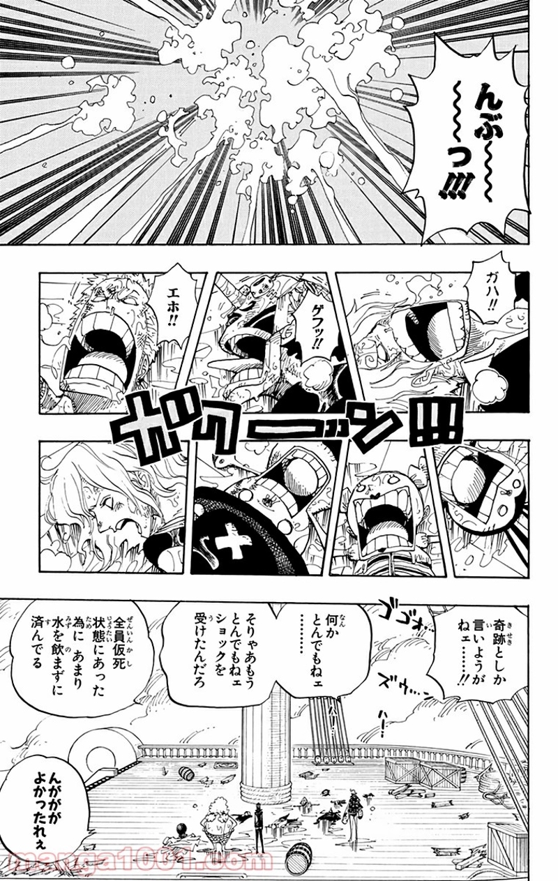 ワンピース 第424話 - Page 9
