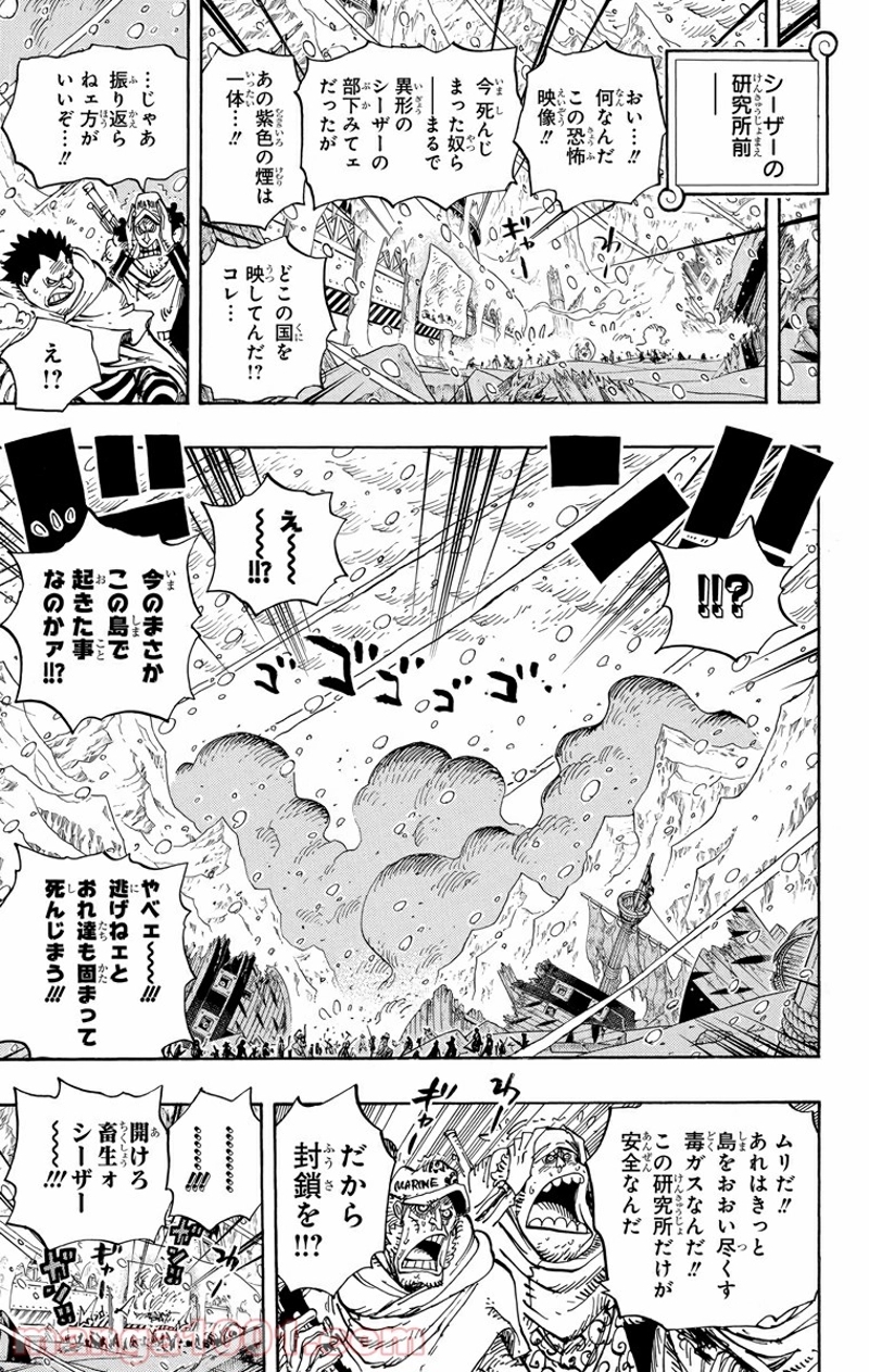 ワンピース 第676話 - Page 13