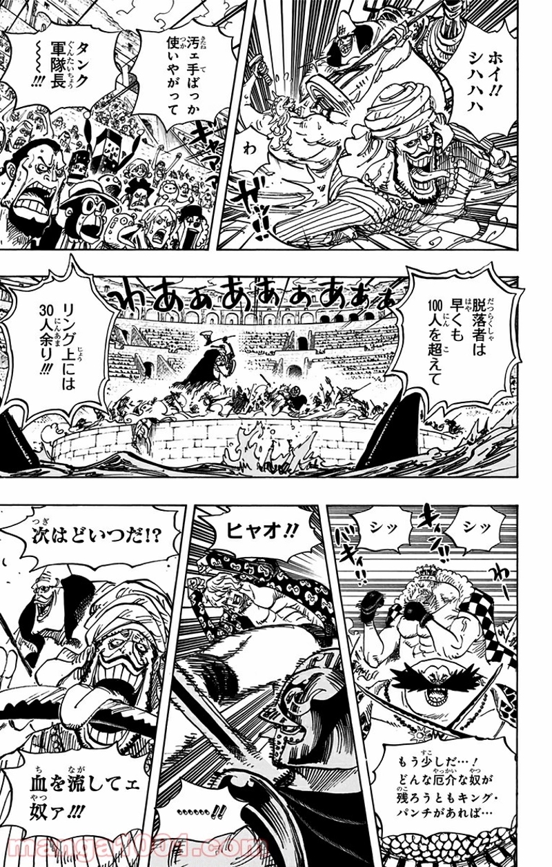 ワンピース 第708話 - Page 11
