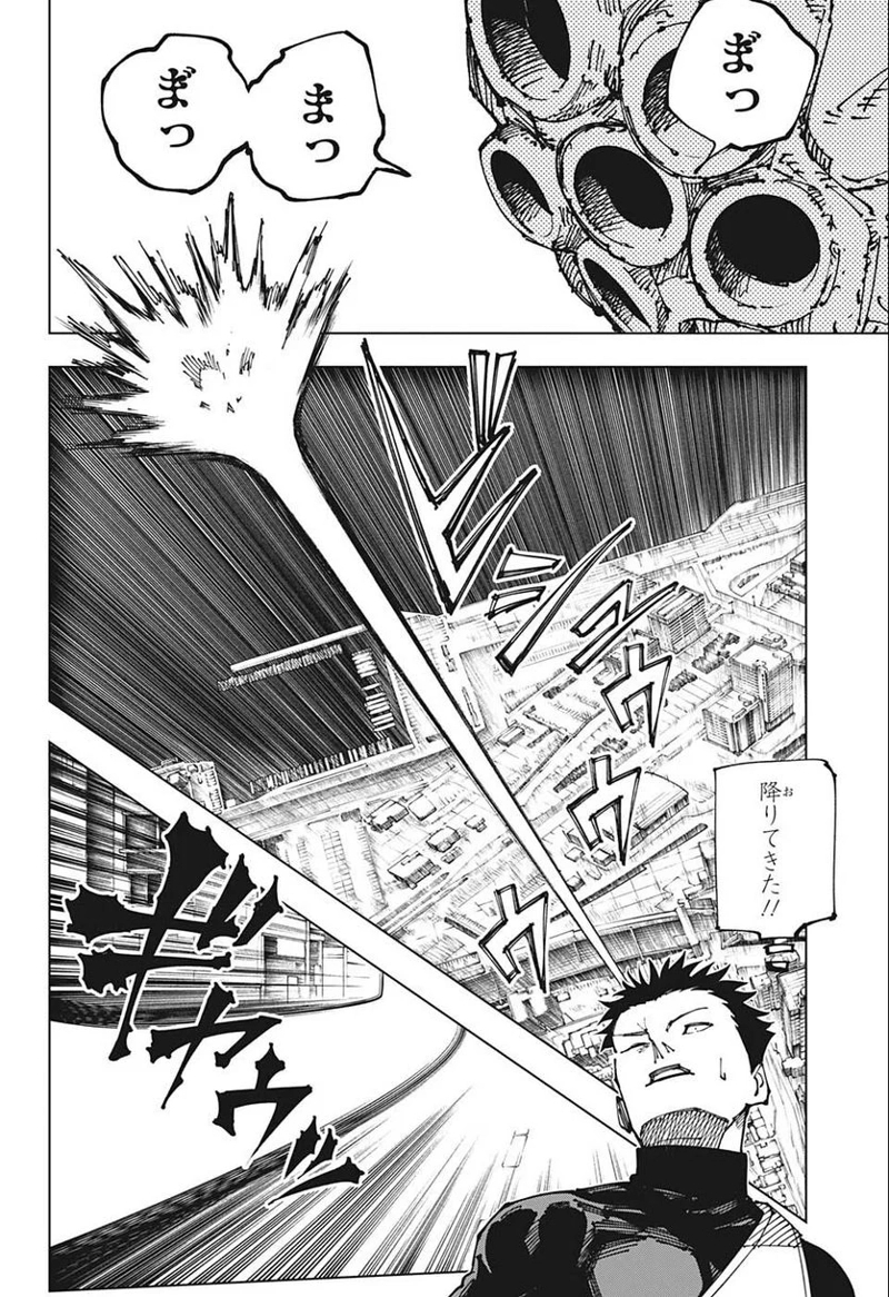呪術廻戦 第191話 - Page 10