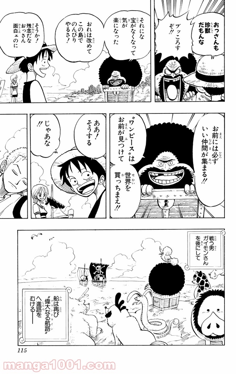 ワンピース 第22話 - Page 29