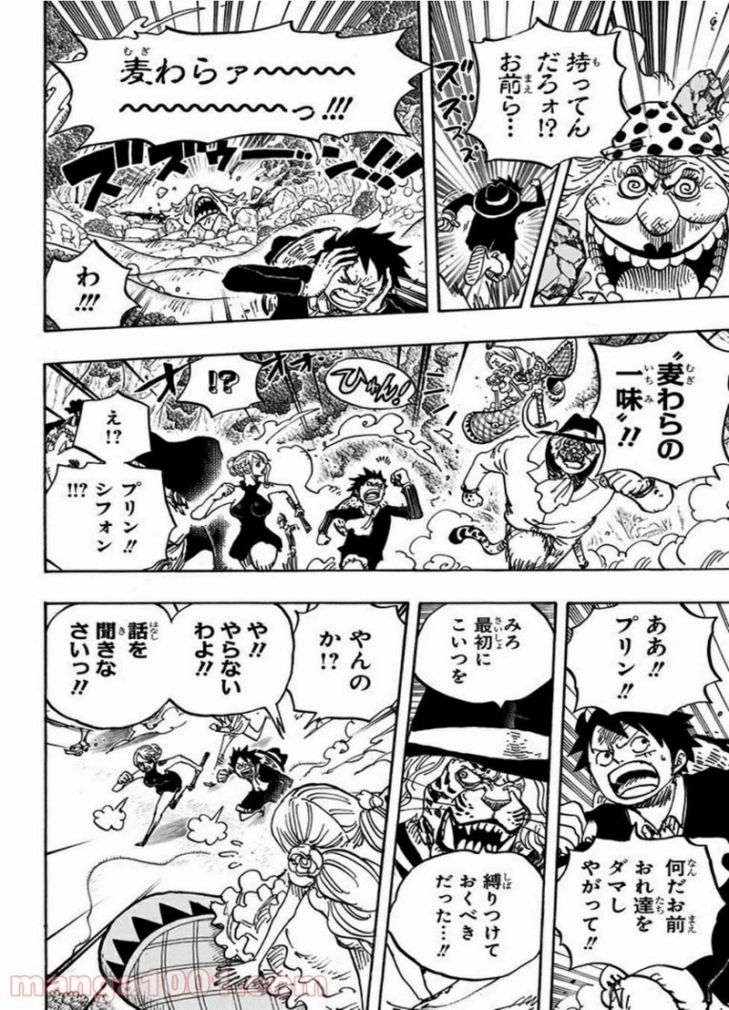 ワンピース 第876話 - Page 6