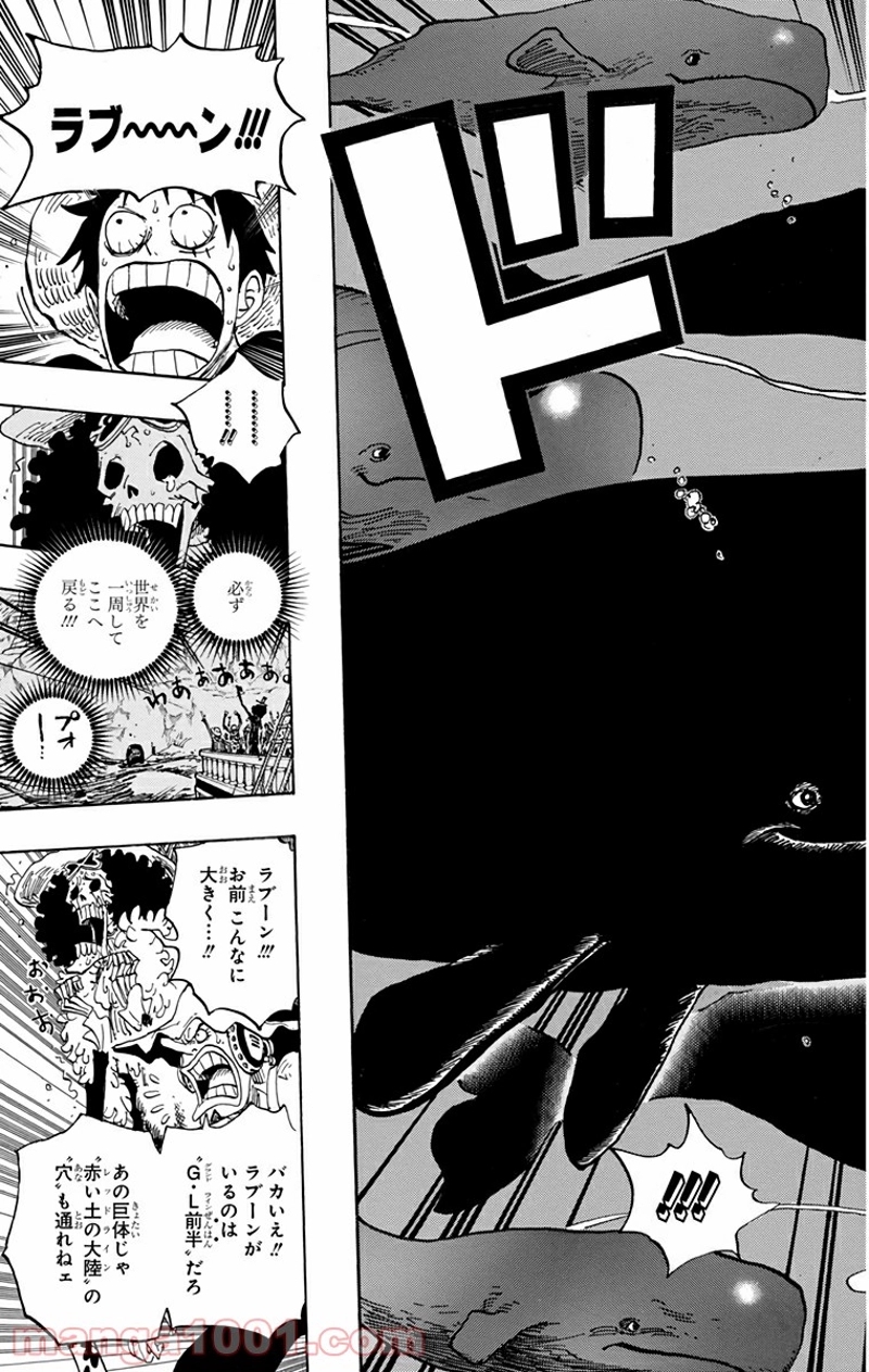 ワンピース 第654話 - Page 13