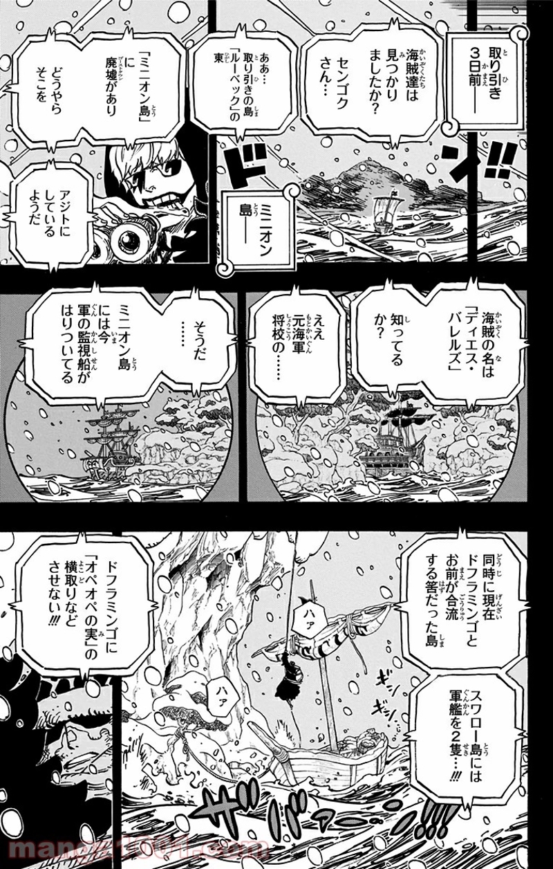 ワンピース 第765話 - Page 11