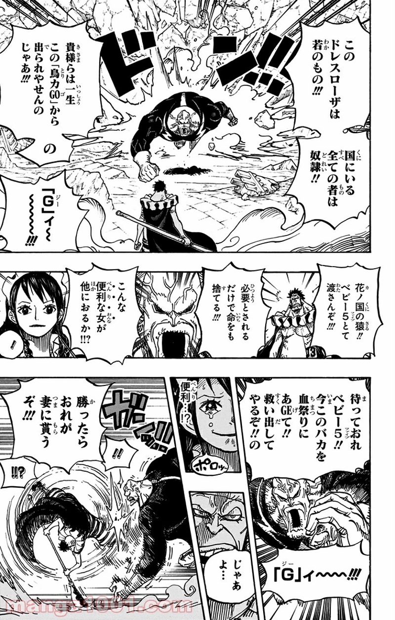 ワンピース 第771話 - Page 17