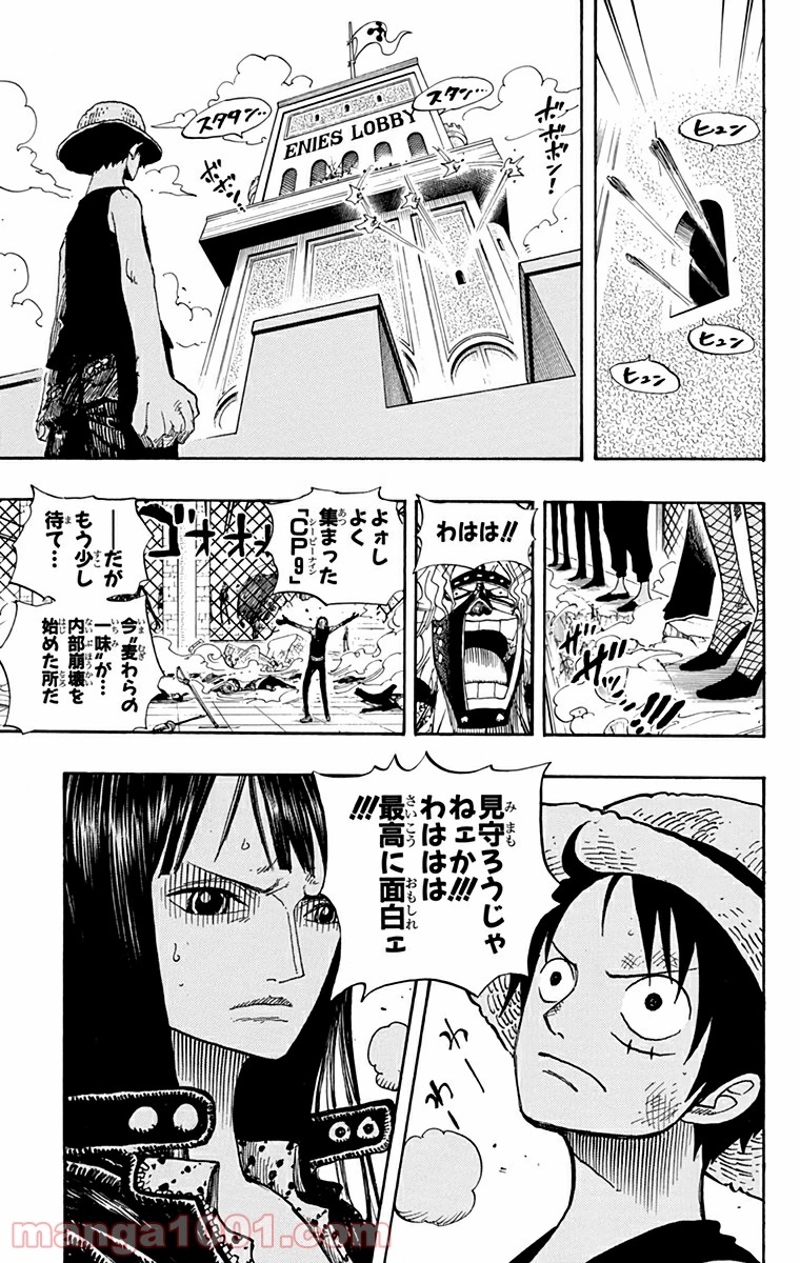 ワンピース 第389話 - Page 20