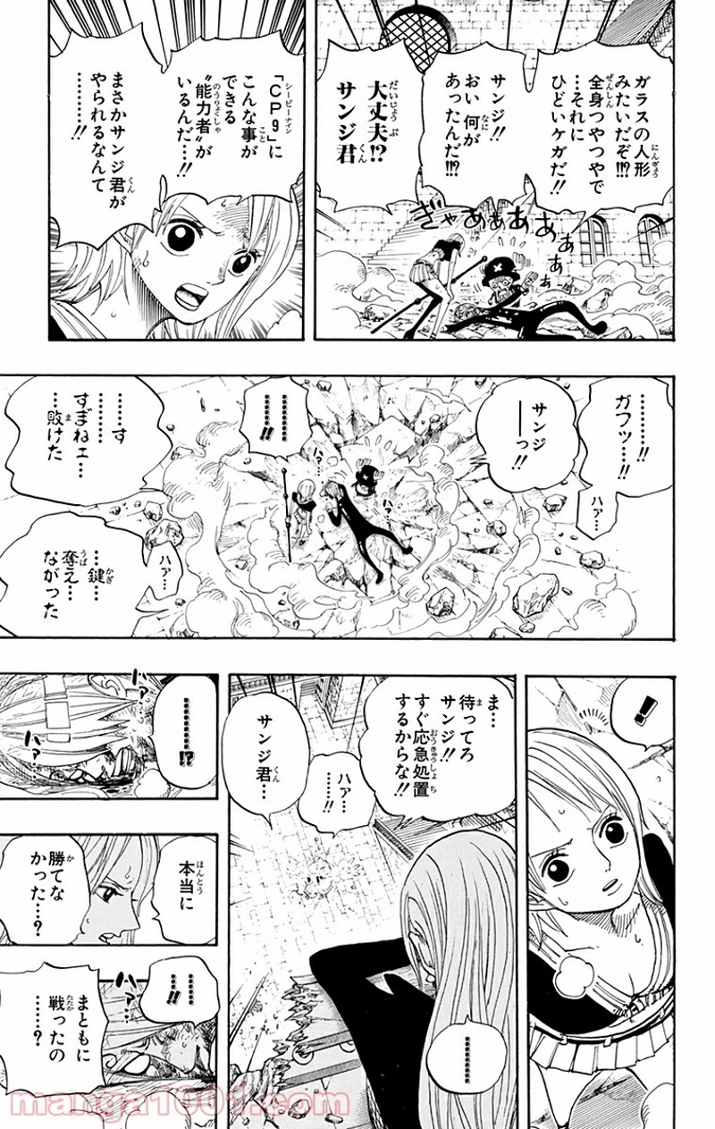 ワンピース 第403話 - Page 13
