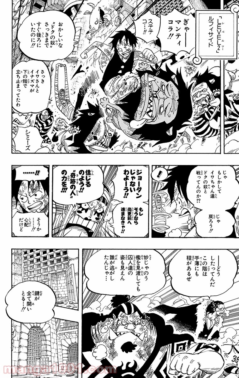 ワンピース 第545話 - Page 10