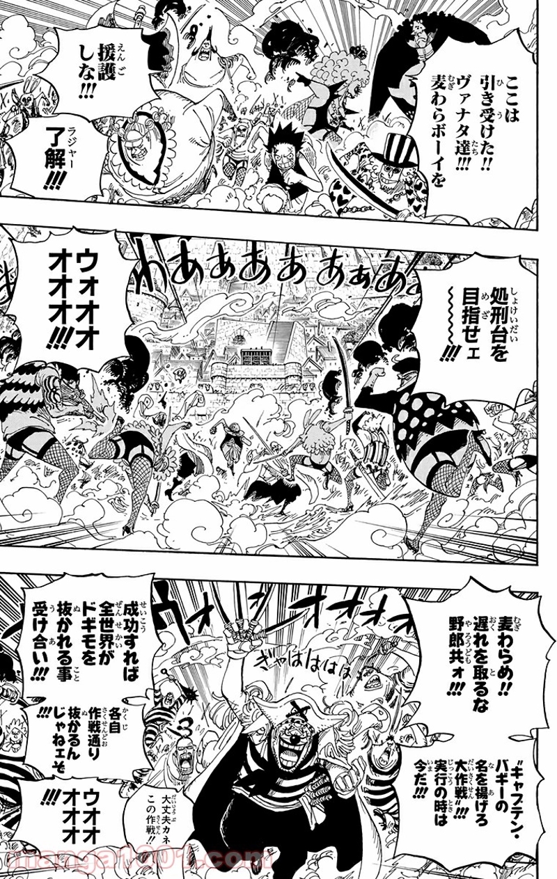 ワンピース 第560話 - Page 11