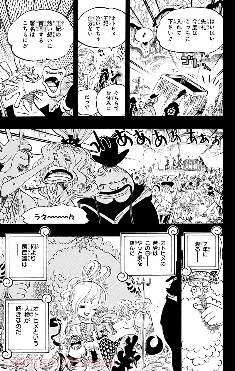 ワンピース 第626話 - Page 7