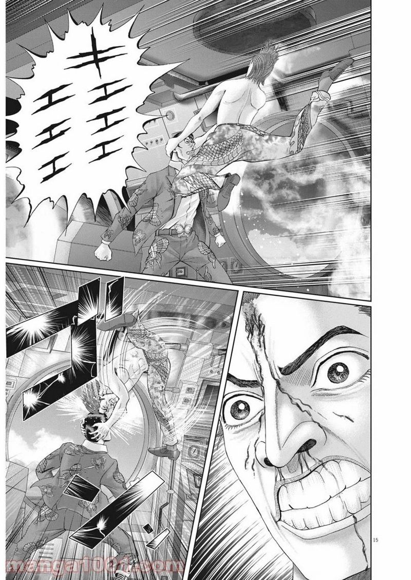 土竜の唄 第700話 - Page 16