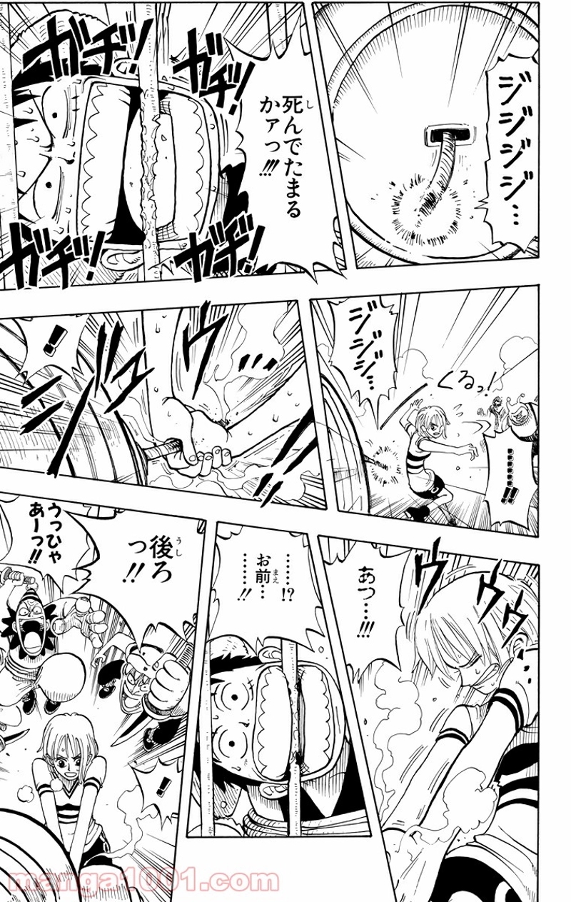 ワンピース 第10話 - Page 19