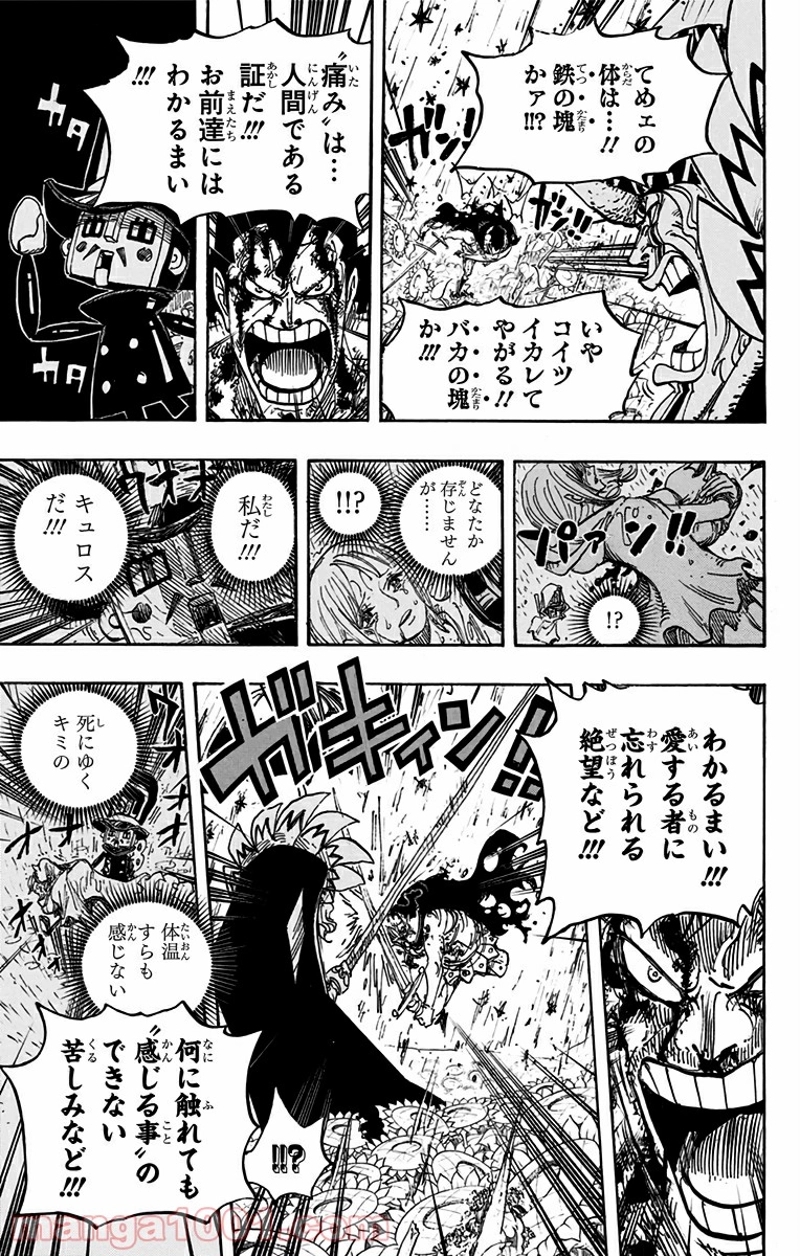 ワンピース 第776話 - Page 18