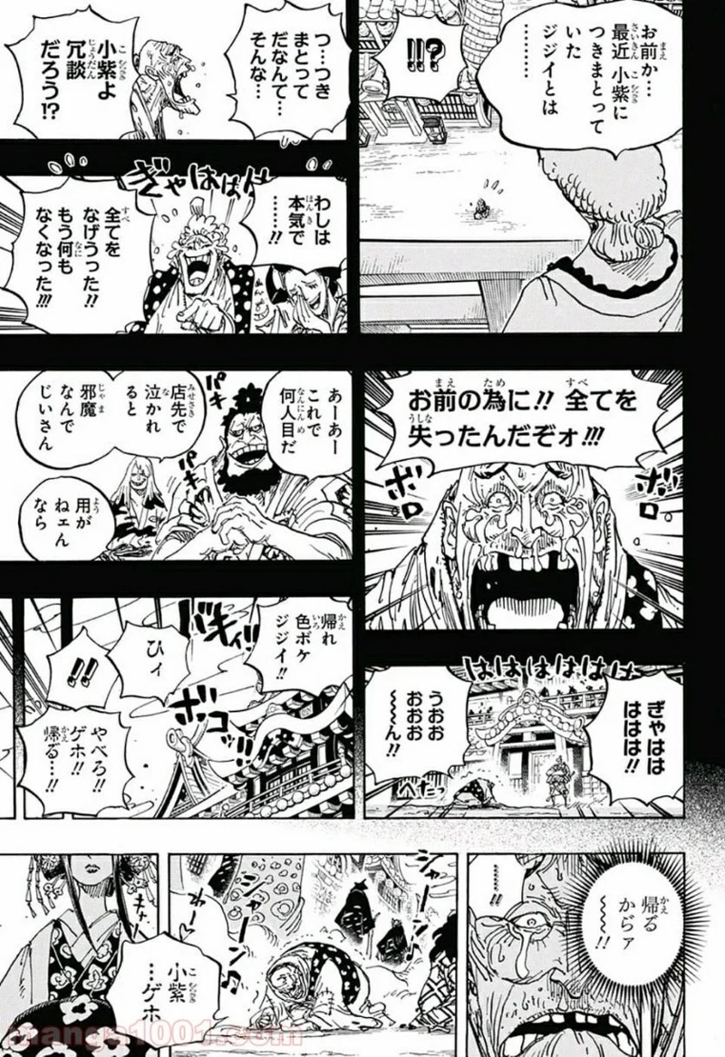 ワンピース 第928話 - Page 13