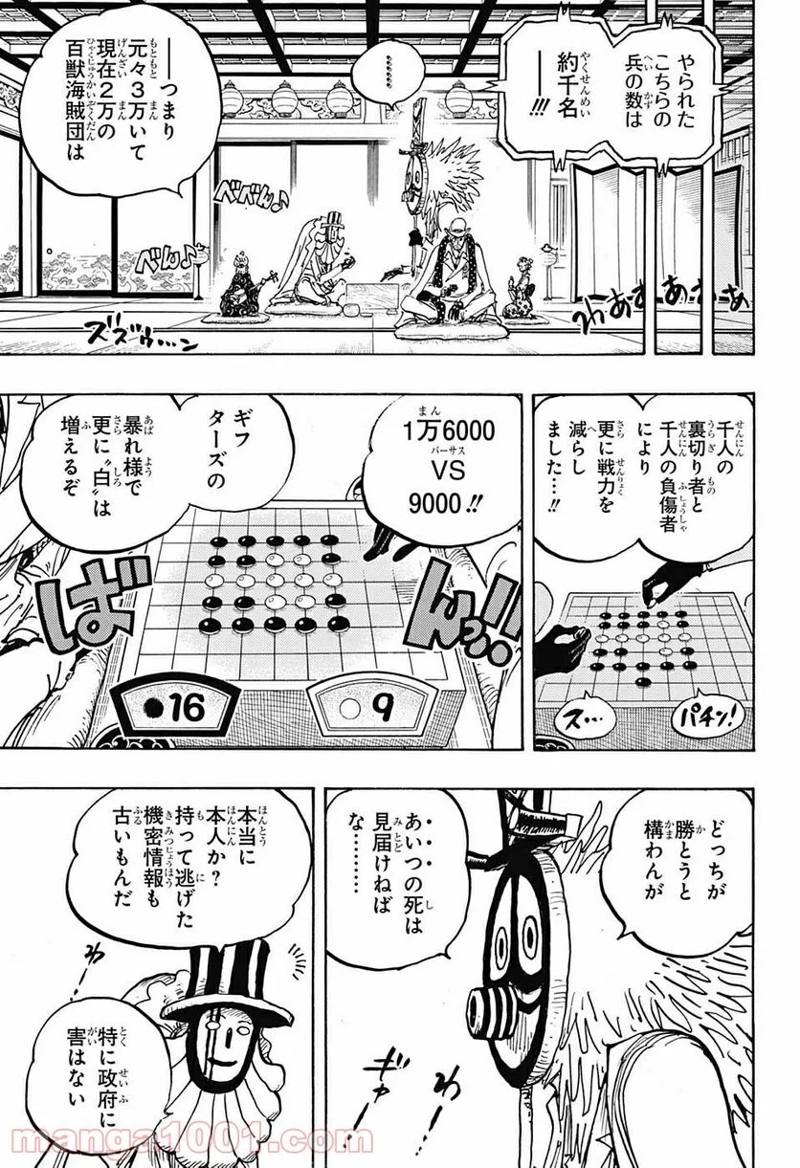 ワンピース 第1018話 - Page 5