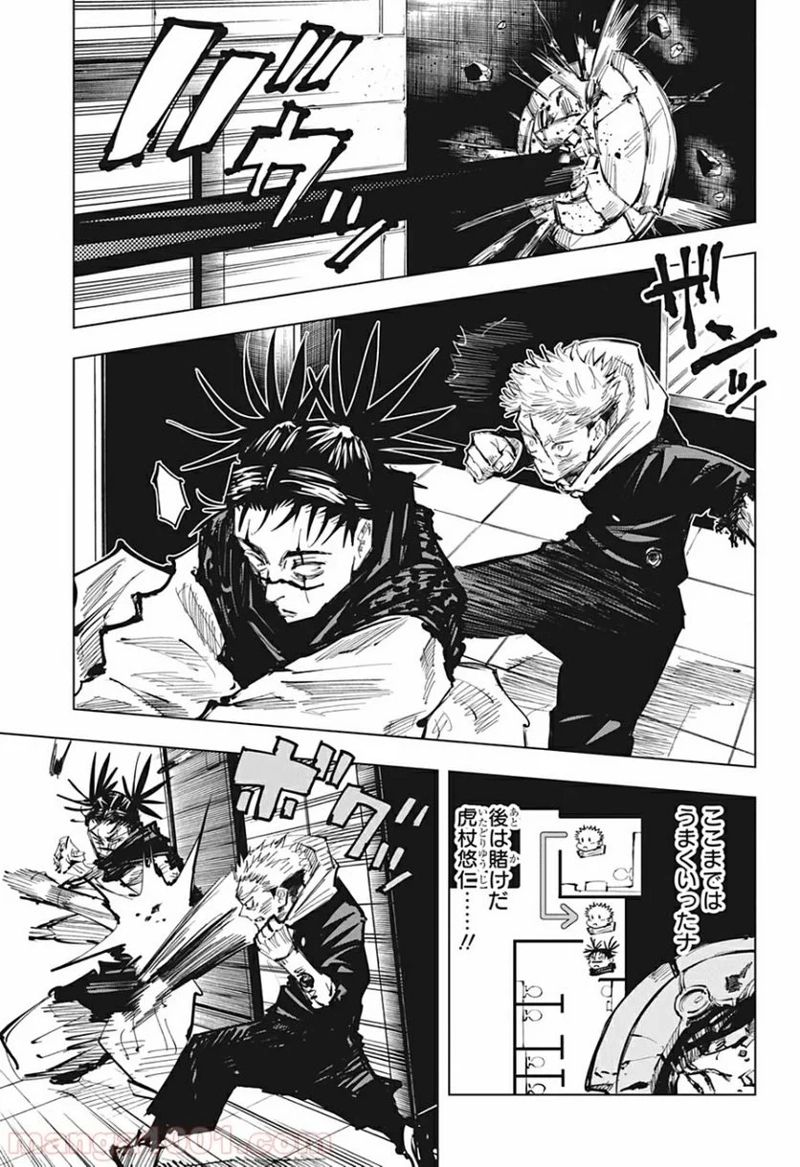 呪術廻戦 第104話 - Page 9