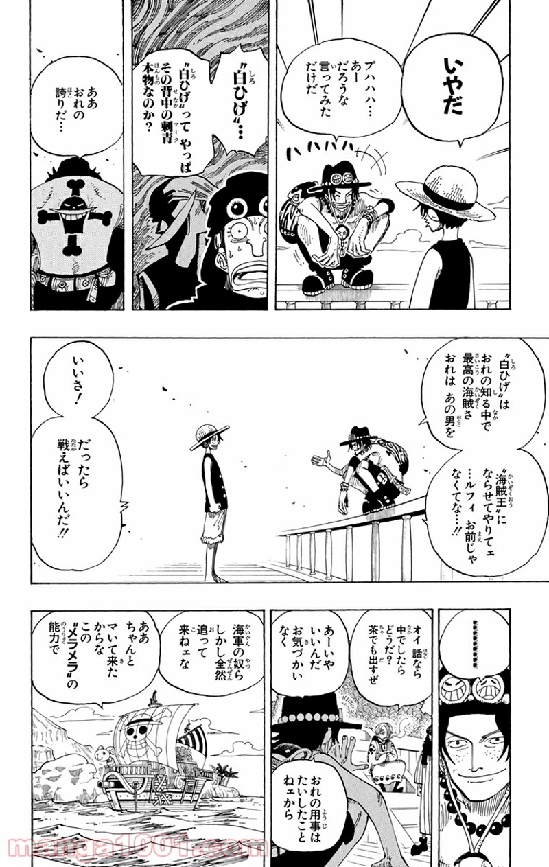 ワンピース 第159話 - Page 10