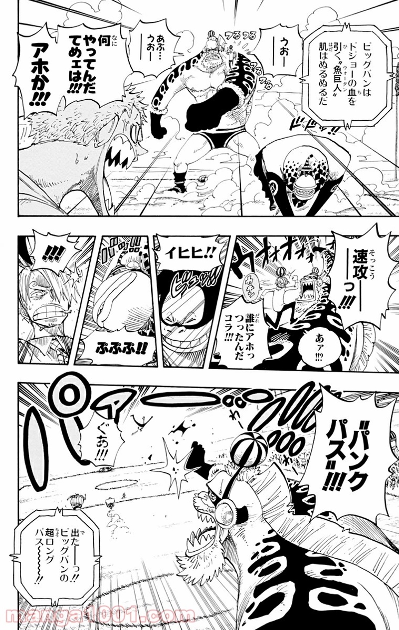ワンピース 第310話 - Page 13
