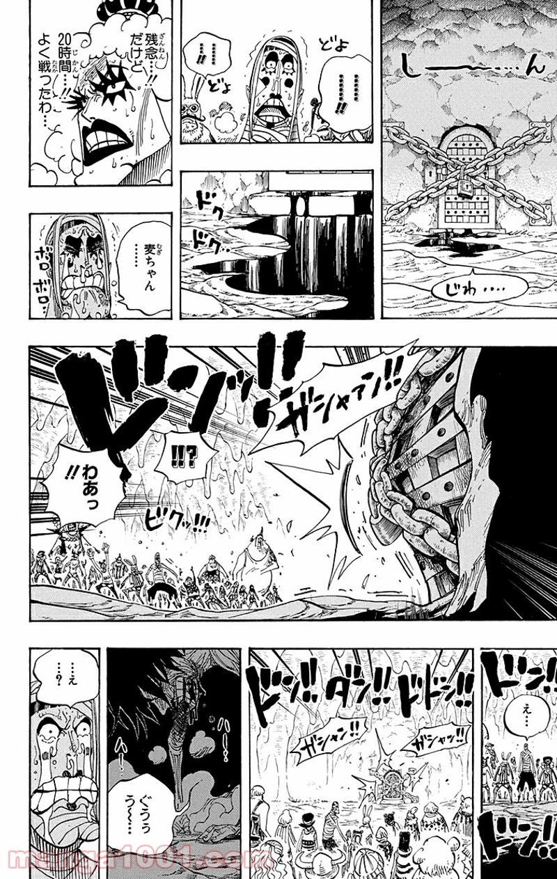 ワンピース 第538話 - Page 18