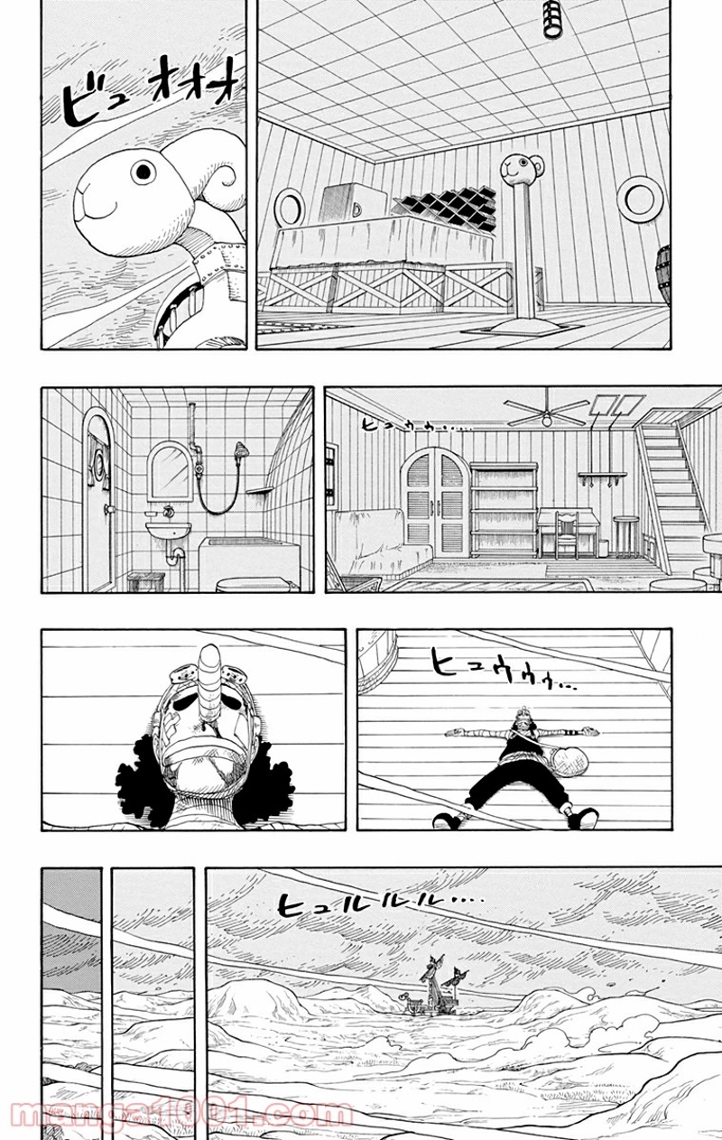 ワンピース 第334話 - Page 5