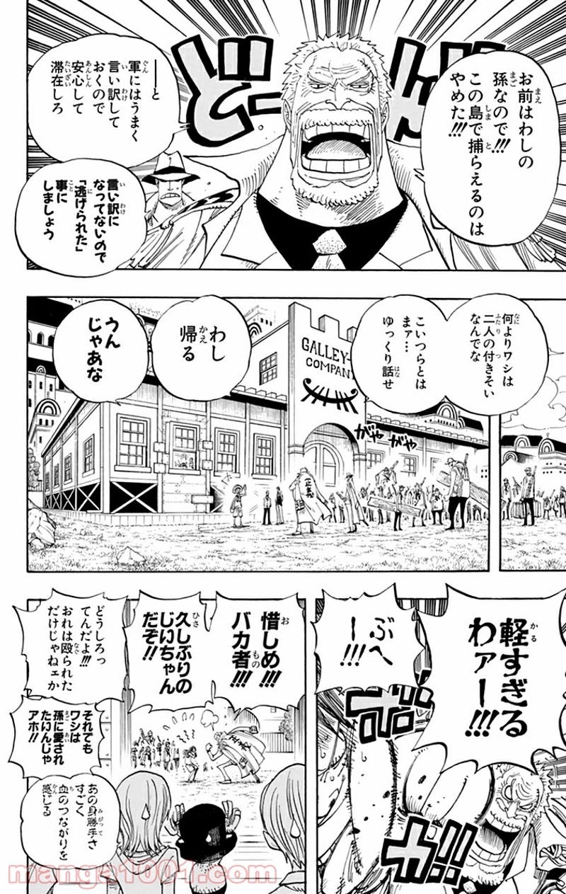 ワンピース 第433話 - Page 2