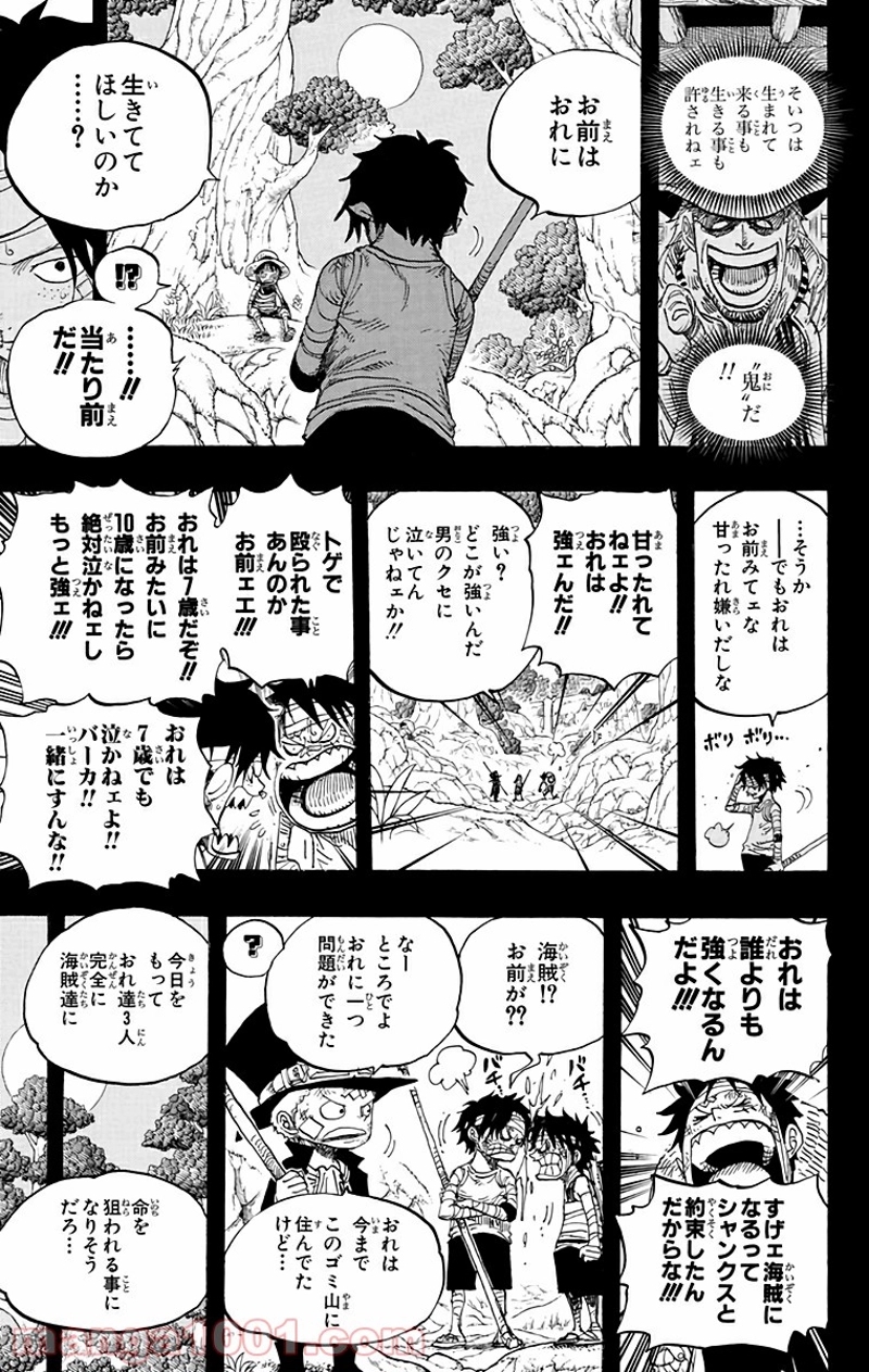 ワンピース 第584話 - Page 15