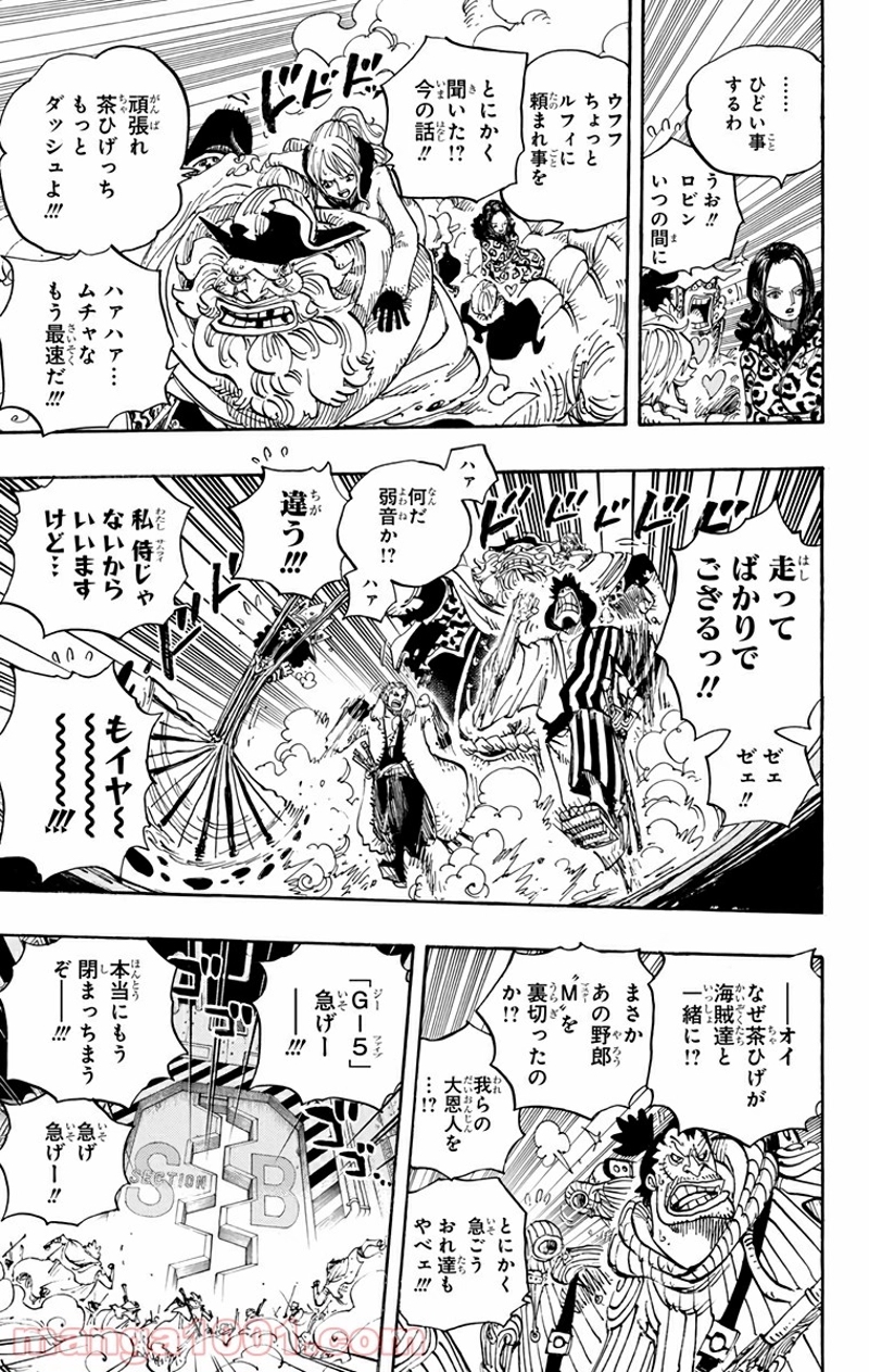 ワンピース 第679話 - Page 18