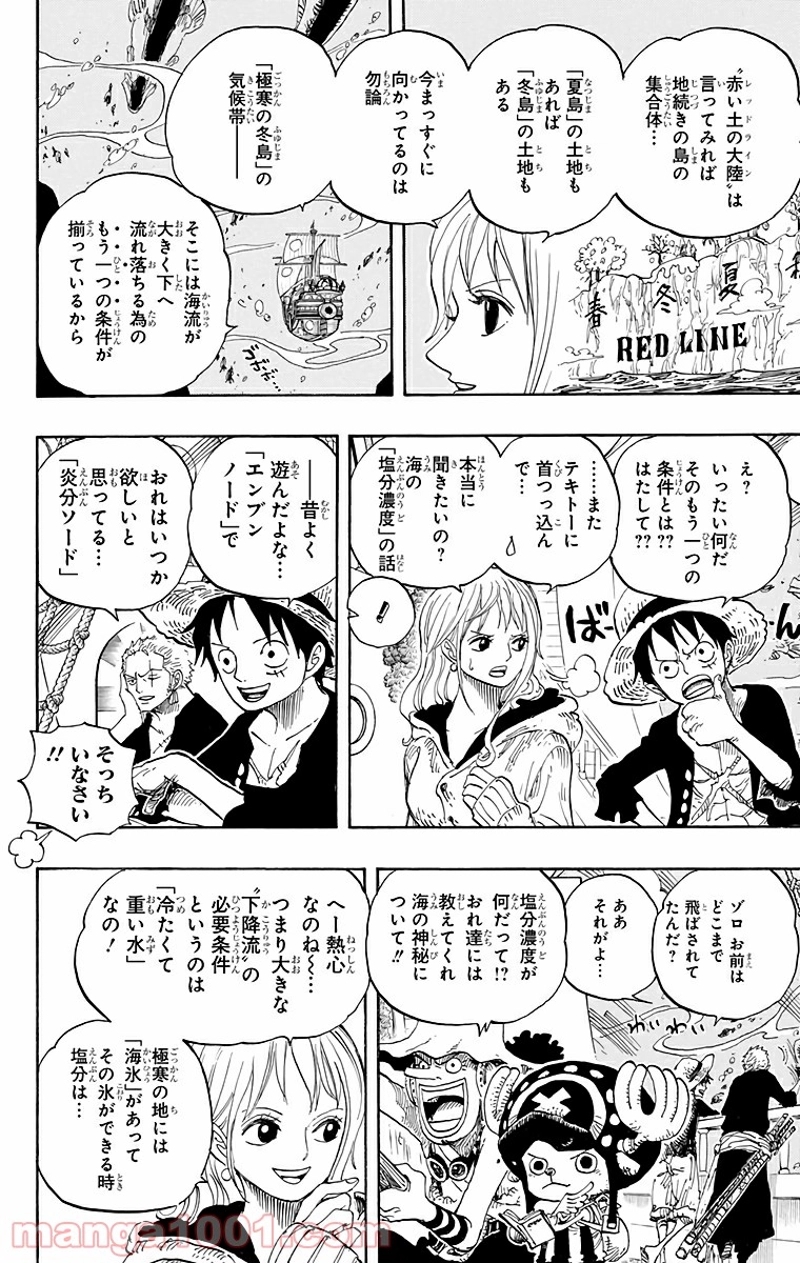 ワンピース 第604話 - Page 18