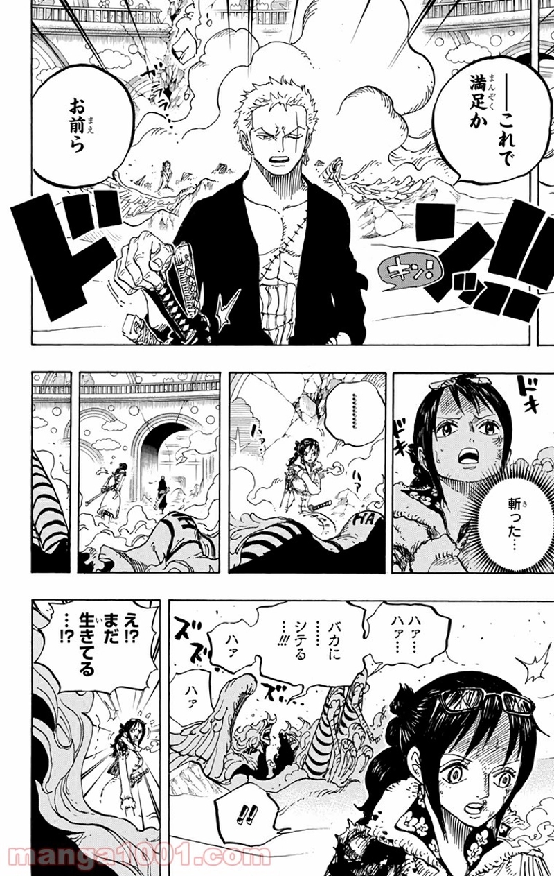 ワンピース 第687話 - Page 16