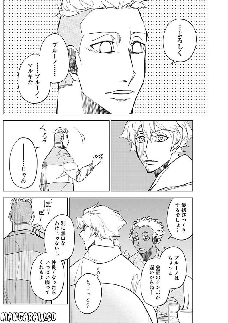 カテナチオ 第15話 - Page 16