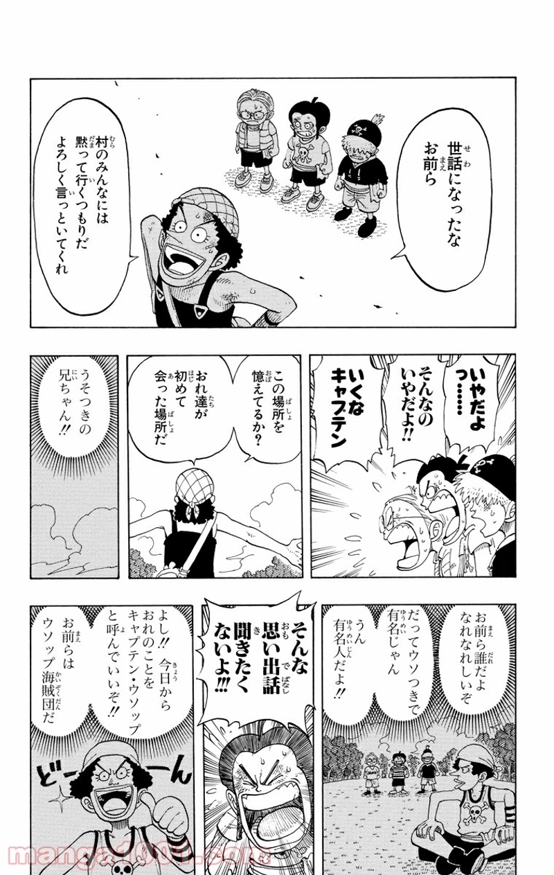 ワンピース 第40話 - Page 16