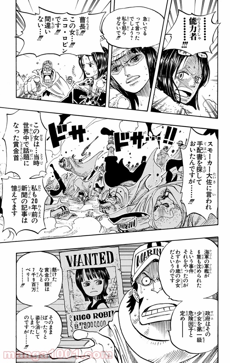 ワンピース 第201話 - Page 16