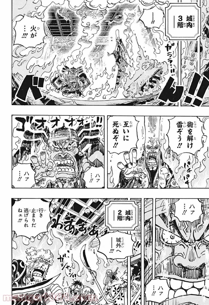ワンピース 第1038話 - Page 3