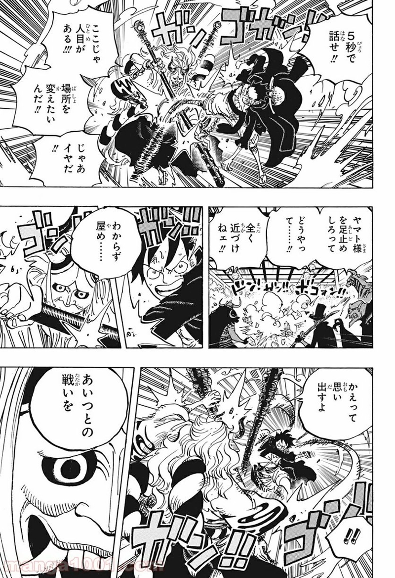 ワンピース 第984話 - Page 5