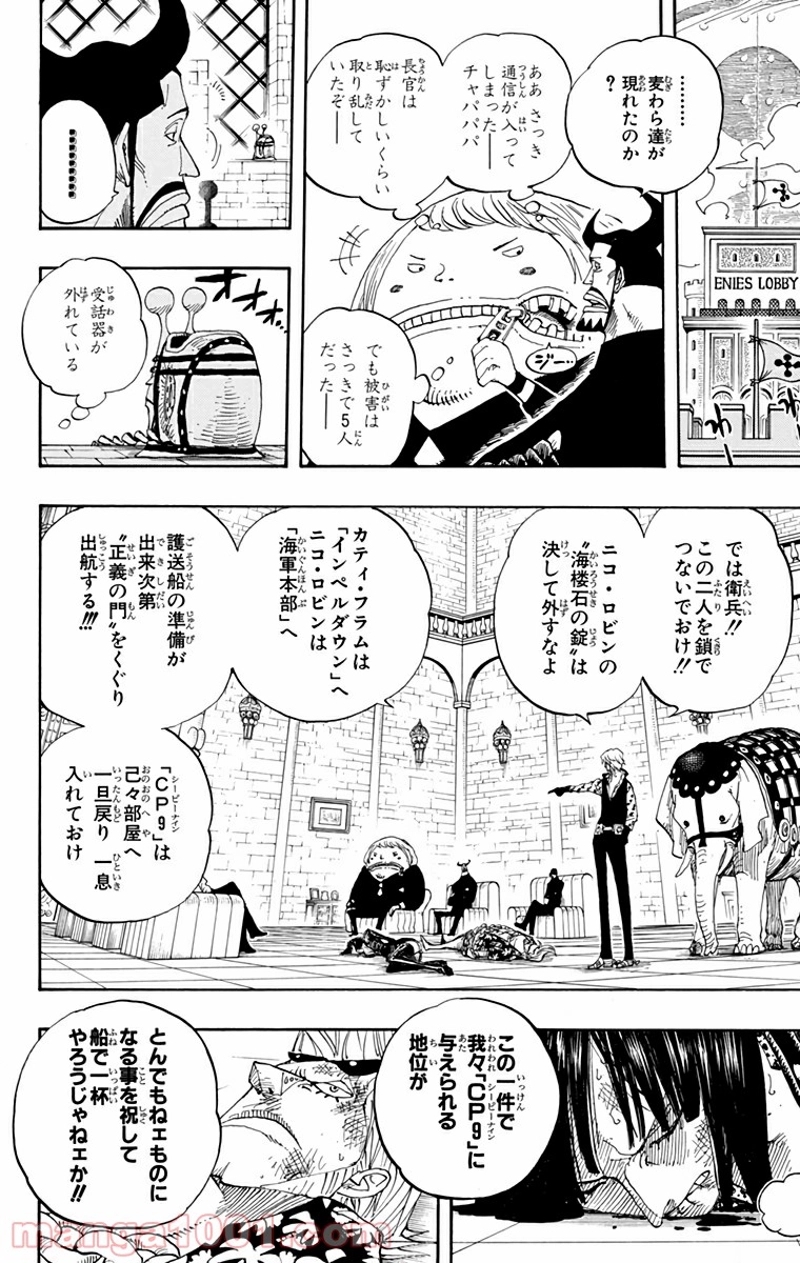 ワンピース 第382話 - Page 14