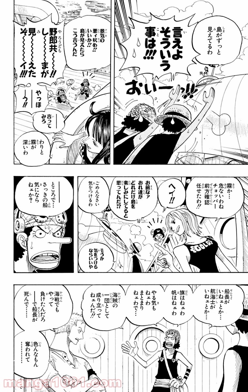 ワンピース 第304話 - Page 9