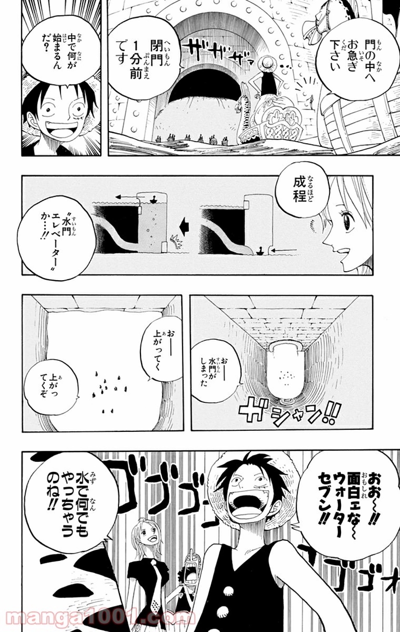 ワンピース 第324話 - Page 14
