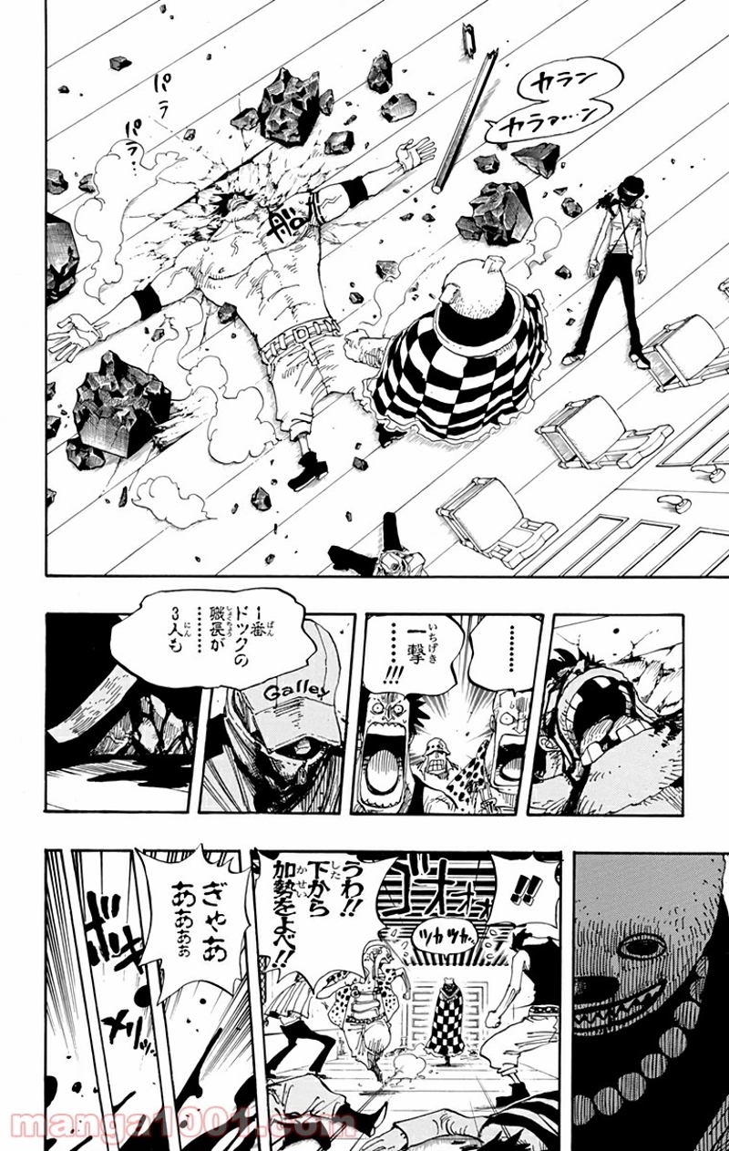 ワンピース 第344話 - Page 4