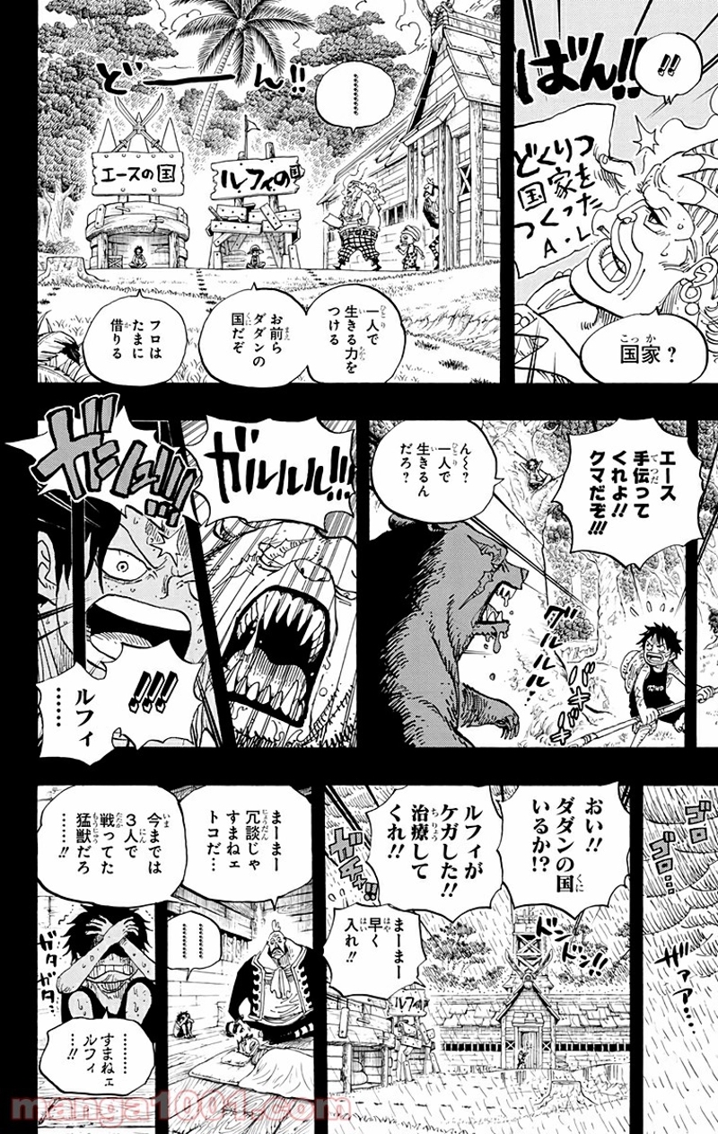 ワンピース 第589話 - Page 10