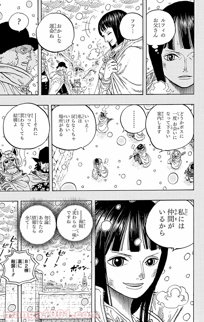 ワンピース 第593話 - Page 3