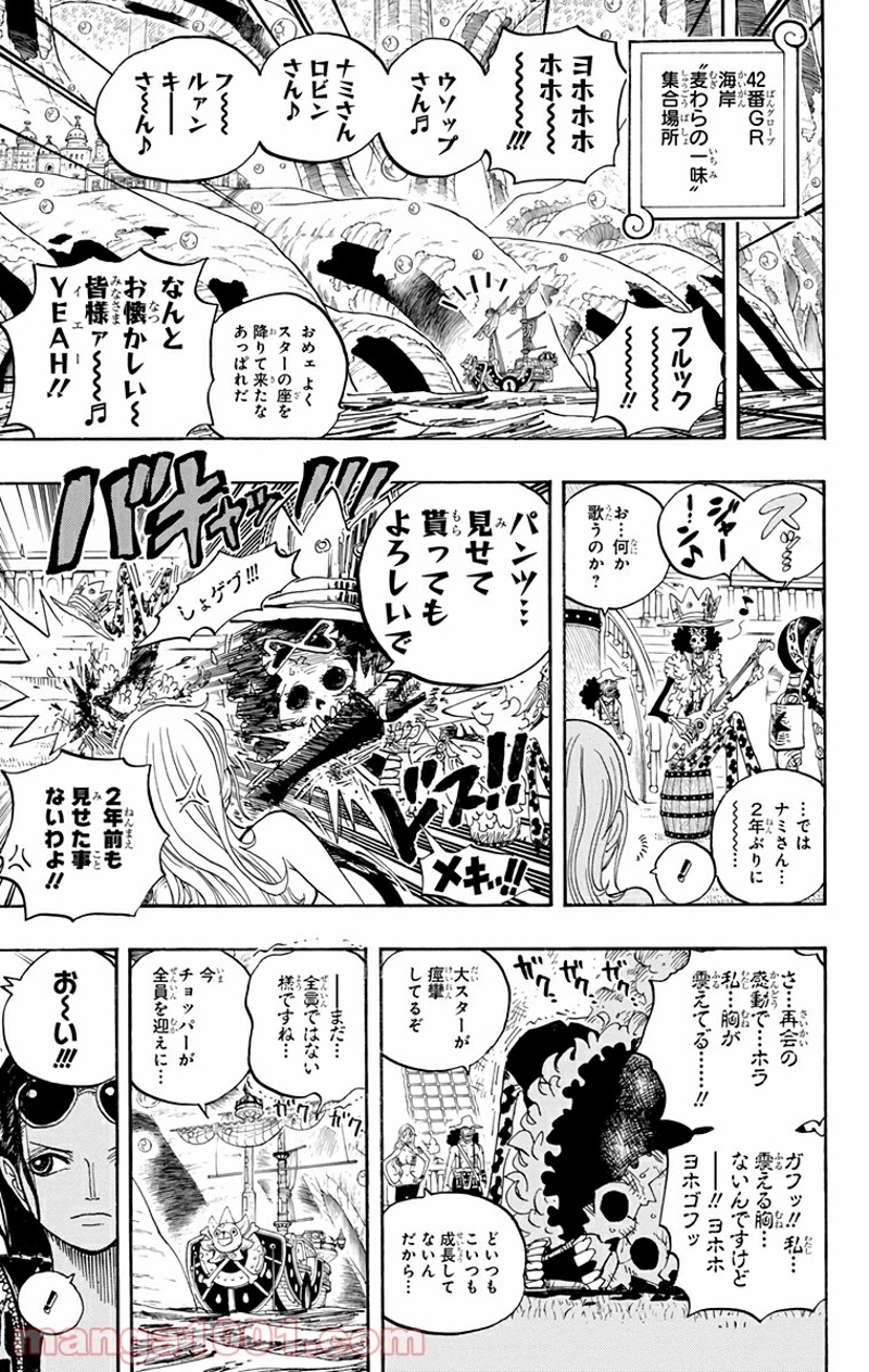 ワンピース 第602話 - Page 5