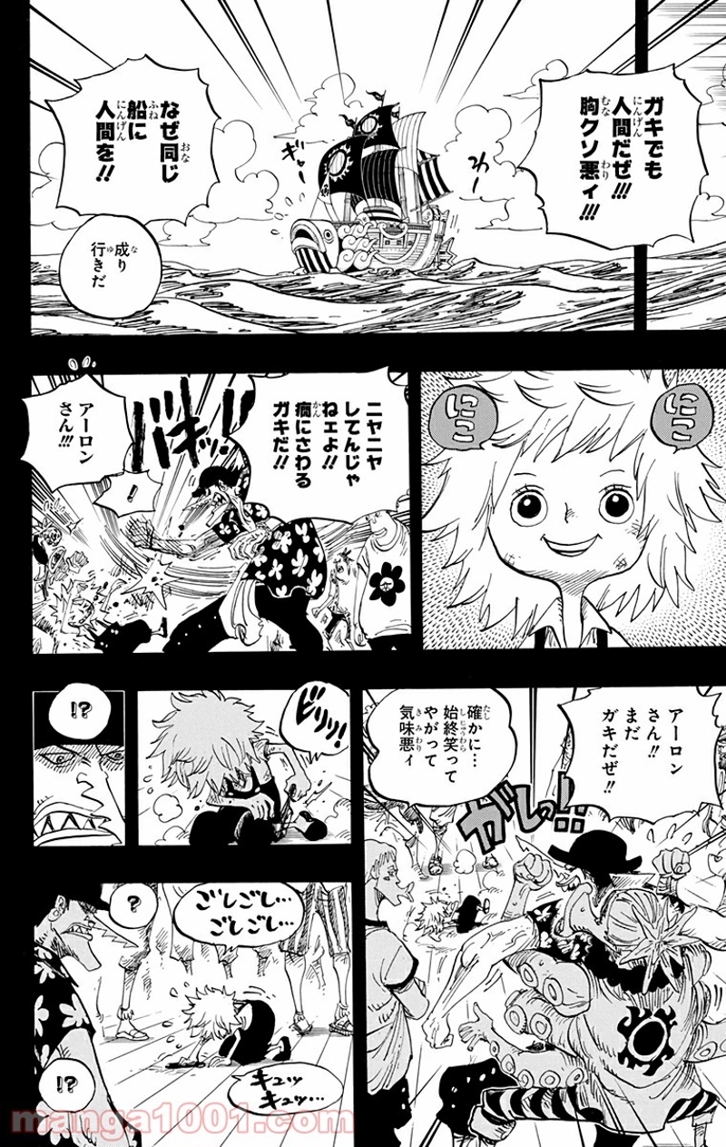 ワンピース 第622話 - Page 16